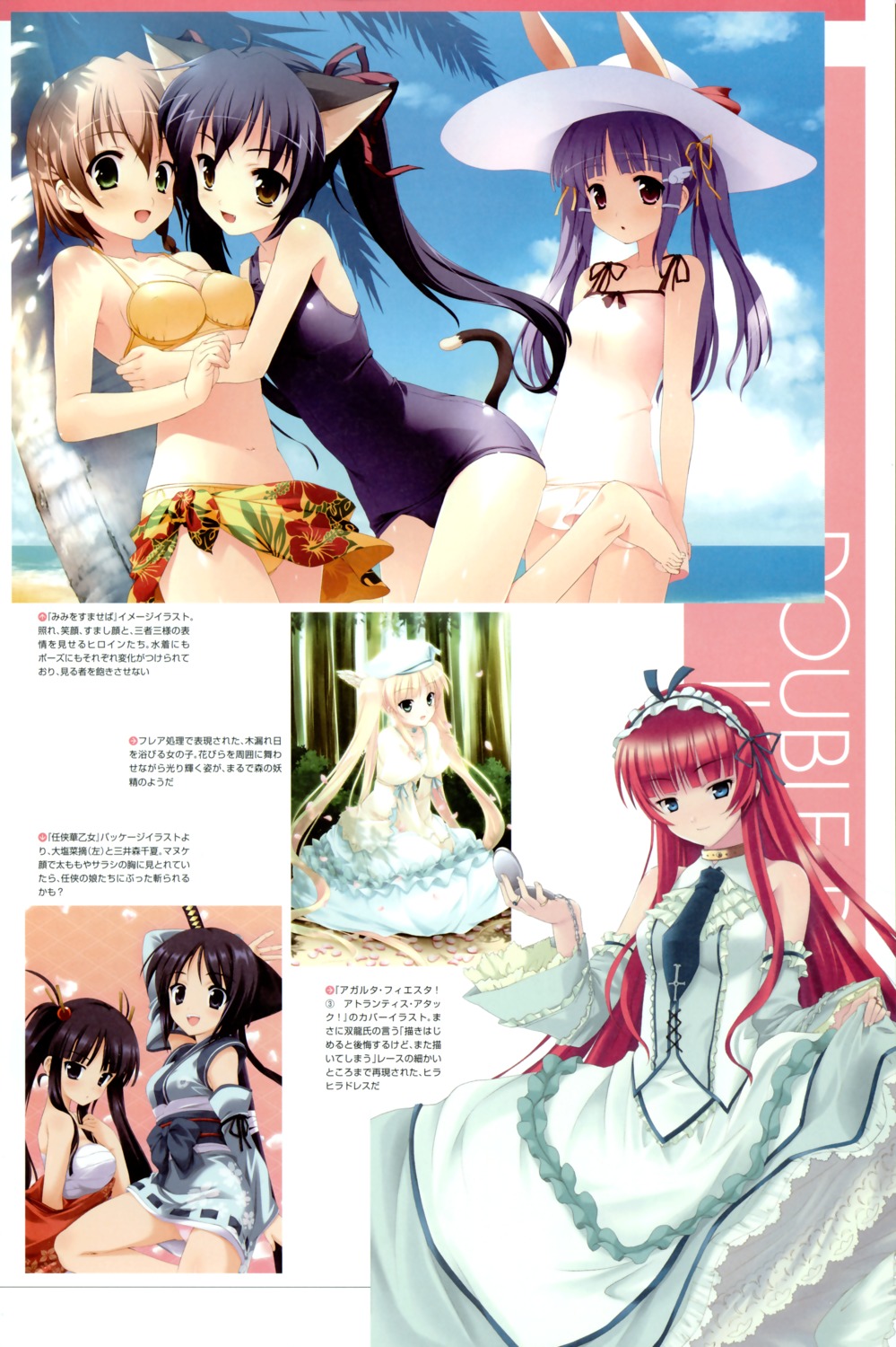 animal_ears bikini dress lolita_fashion nekomimi pantsu sarashi souryuu swimsuits yukata