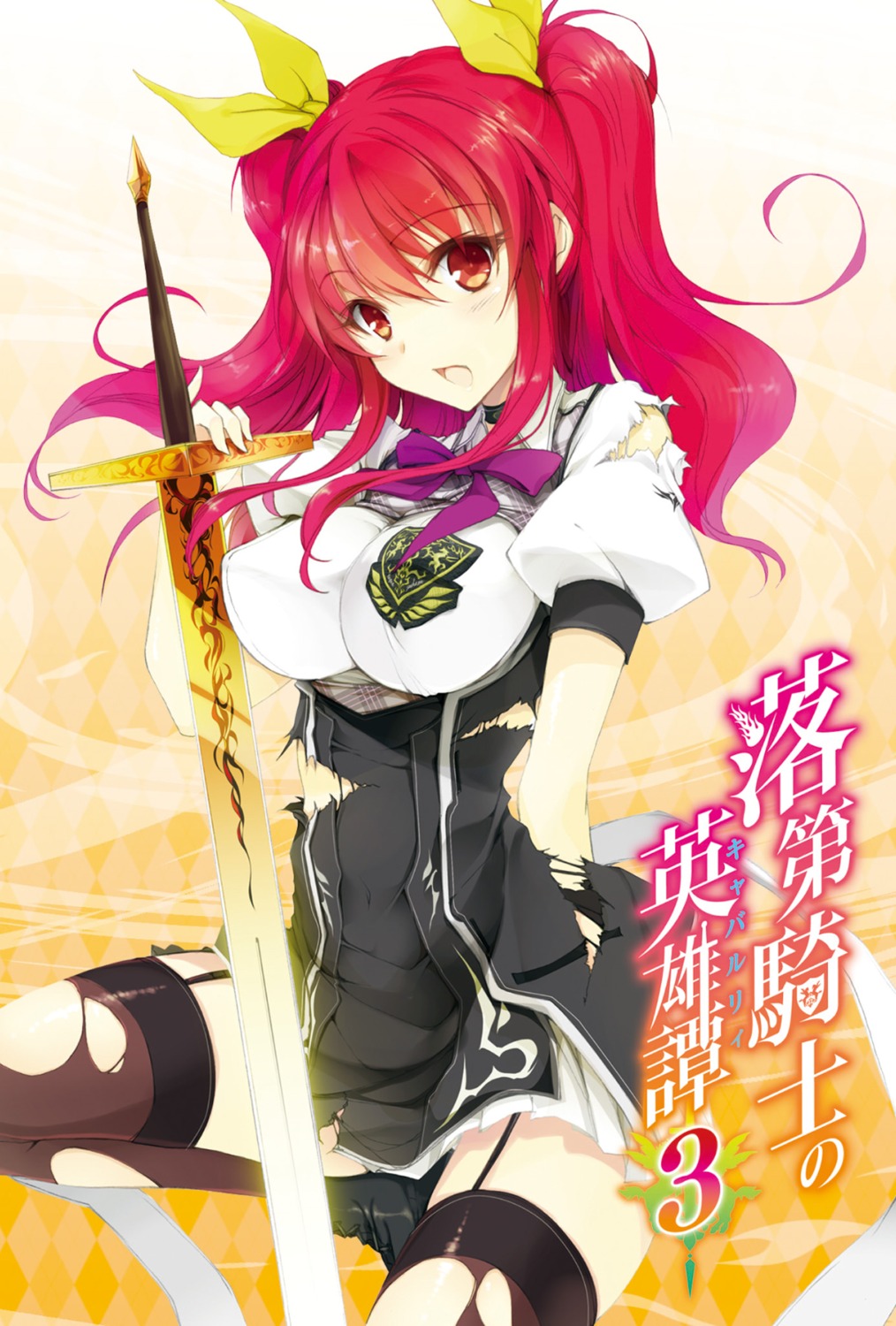 rakudai_kishi_no_cavalry seifuku stella_vermillion stockings sword thighhighs torn_clothes won_(az_hybrid)