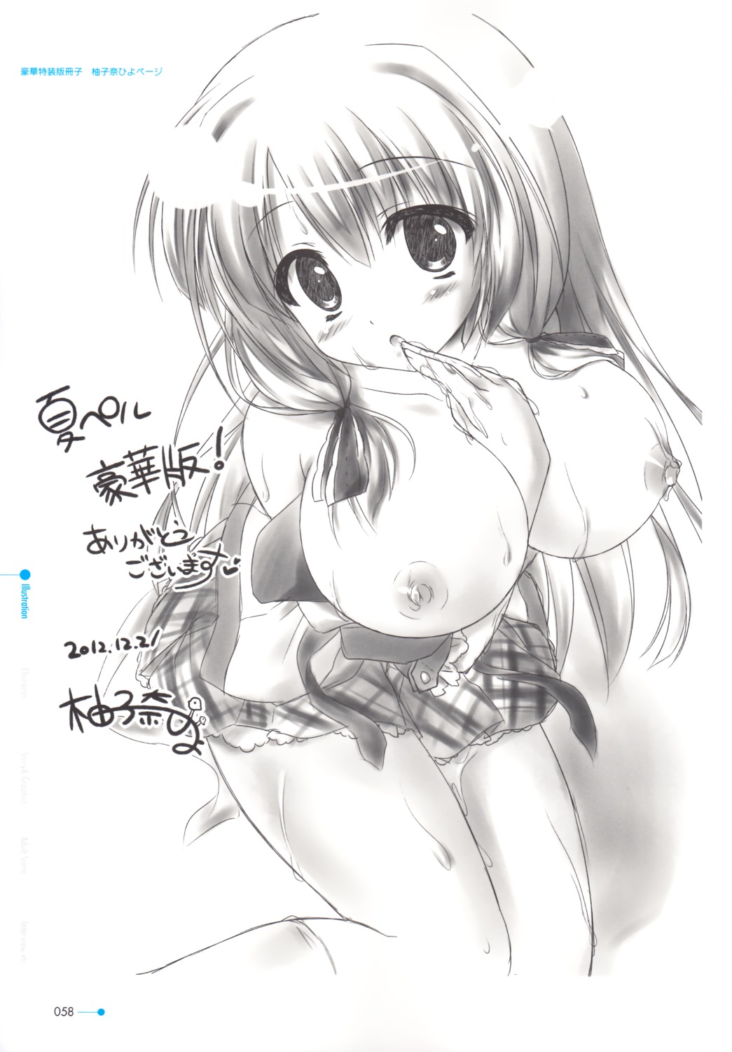 autographed breast_hold breasts hishida_ayame minori monochrome natsuzora_no_perseus nipples pussy_juice seifuku yuzuna_hiyo