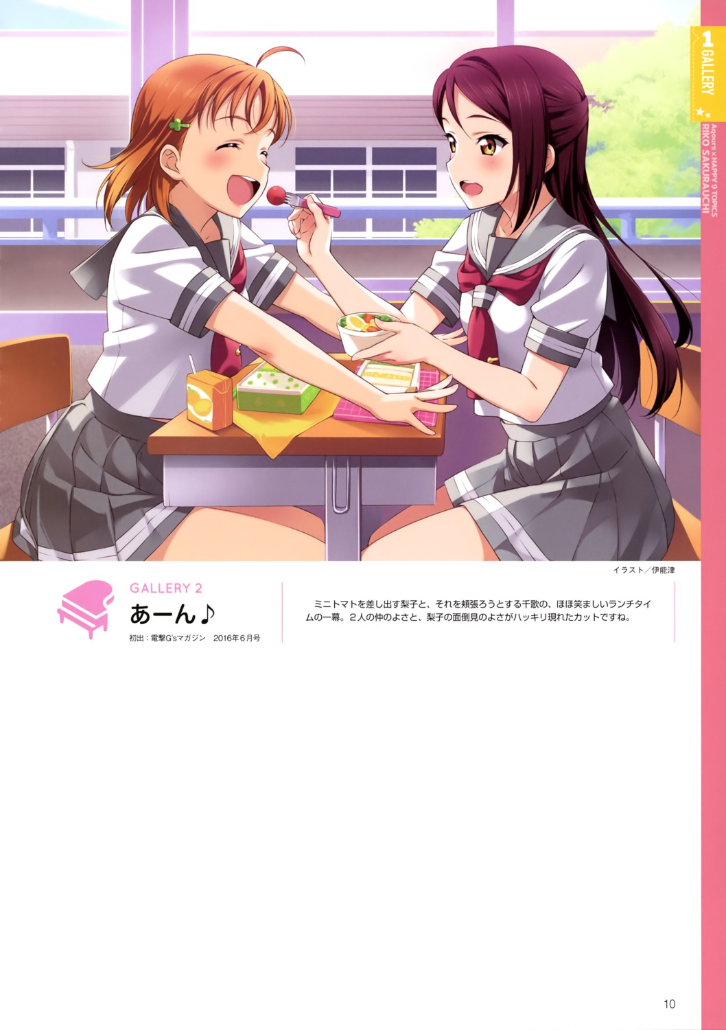 inou_shin love_live!_sunshine!! sakurauchi_riko seifuku takami_chika