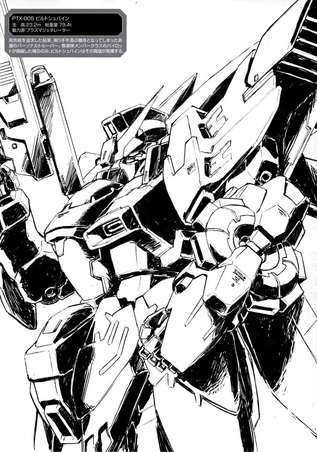 gun mecha monochrome super_robot_wars