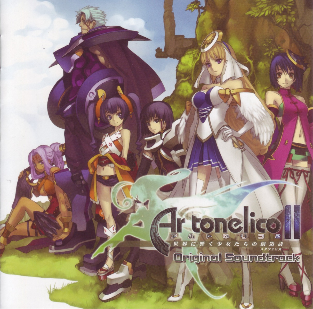 amarie_jerhad ar_tonelico ar_tonelico_2 chroah_vatel chroche_latel_pastalie cocona_vatel legris_branchesca luca_truelywaath nagi_ryou scanning_artifacts screening