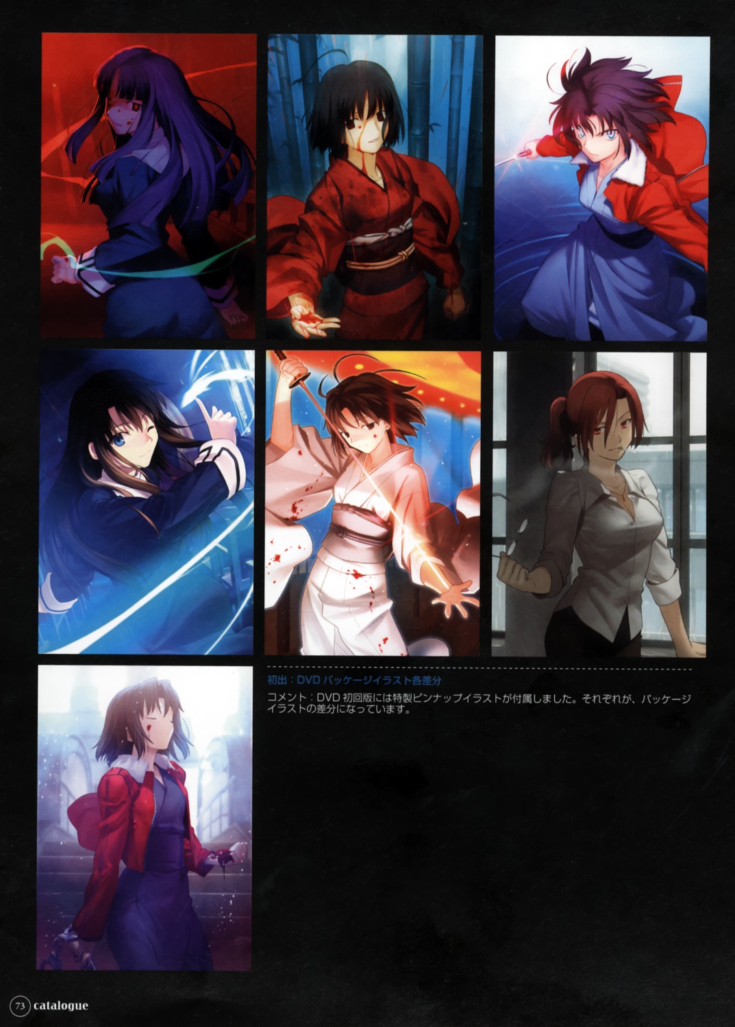 blood kara_no_kyoukai kimono ryougi_shiki takeuchi_takashi type-moon