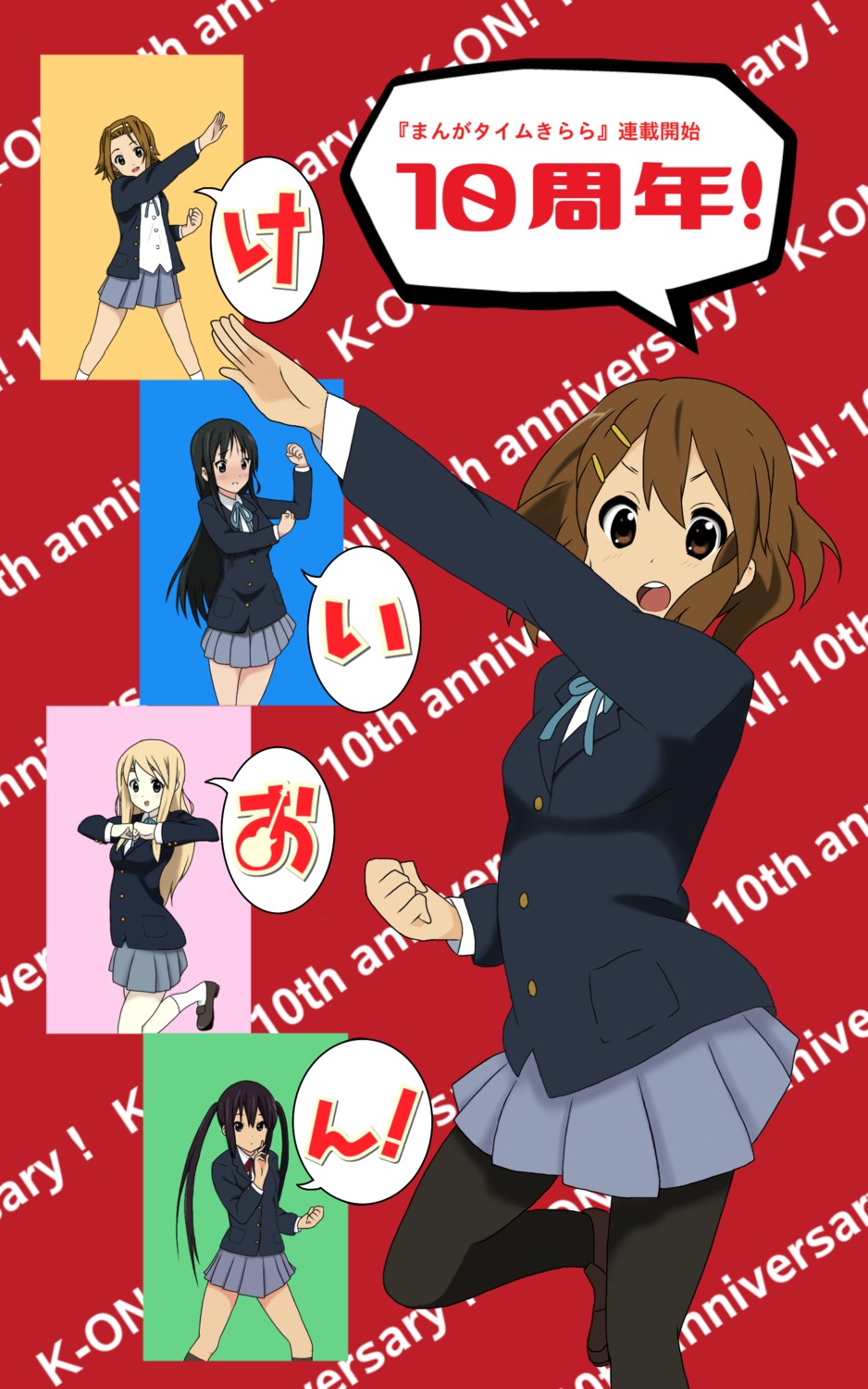 akiyama_mio hirasawa_yui k-on! kotobuki_tsumugi nakano_azusa pantyhose seifuku tagme tainaka_ritsu