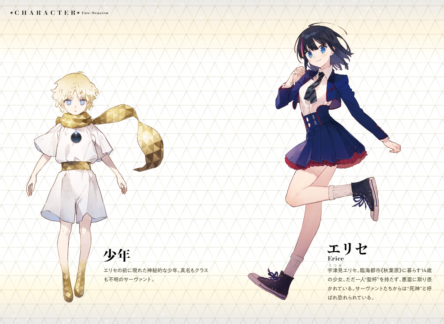 fate/requiem noco seifuku utsumi_erice voyager_(fate)