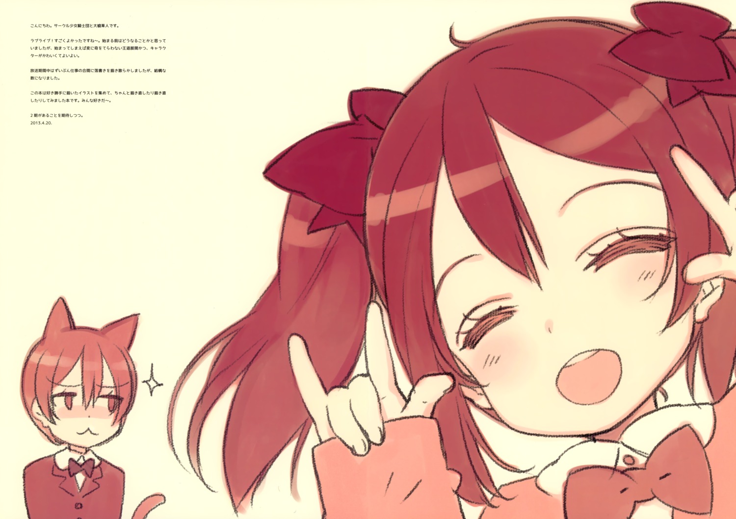 fixed hoshizora_rin jpeg_fix love_live! monochrome oyari_ashito shoujo_kishidan yazawa_nico