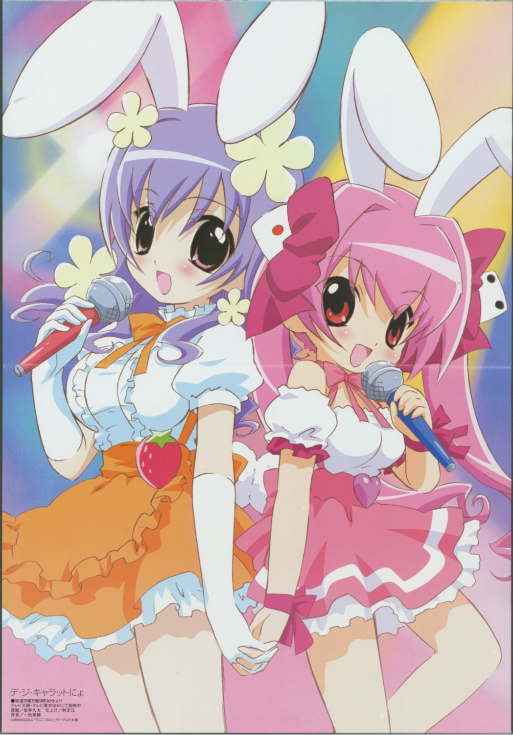 animal_ears bunny_ears crease di_gi_charat di_gi_charat_nyo! hikaru_usada sakai_kyuuta tail waitress