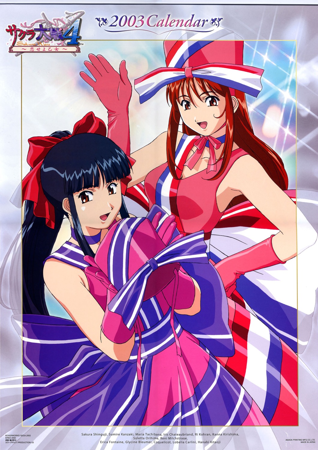 erica_fontaine sakura_taisen sakura_taisen_iii sakura_taisen_iv shinguuji_sakura