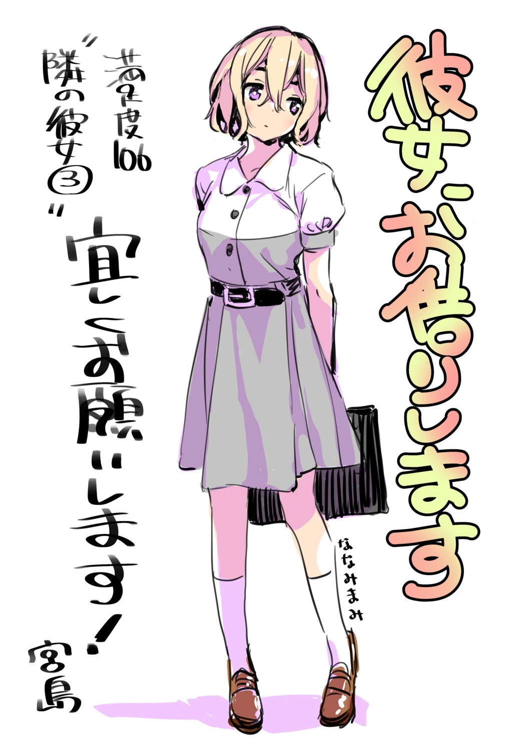 kanojo_okarishimasu miyajima_reiji nanami_mami seifuku sketch