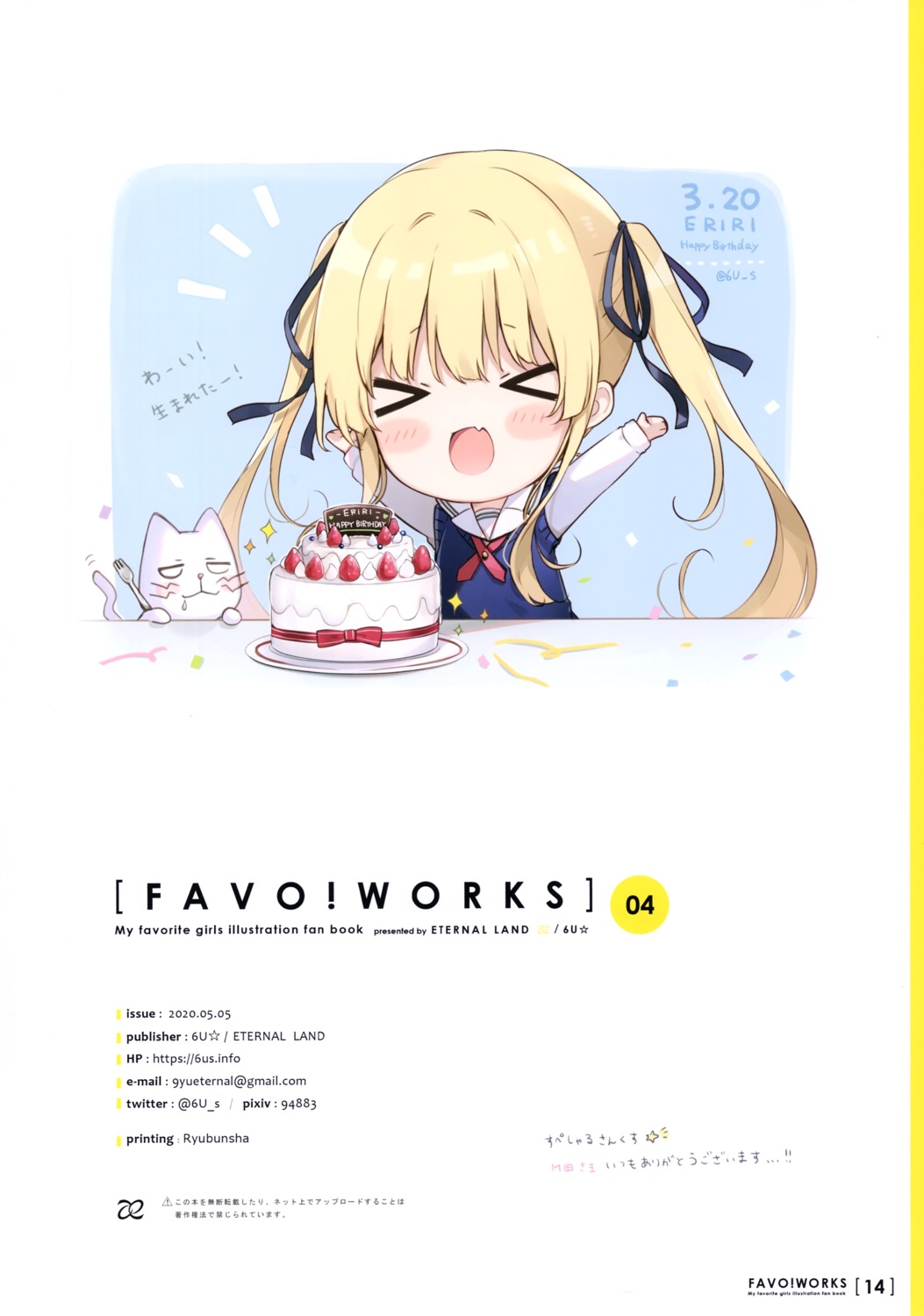 6u chibi eternal_land neko saenai_heroine_no_sodatekata sawamura_spencer_eriri seifuku sweater