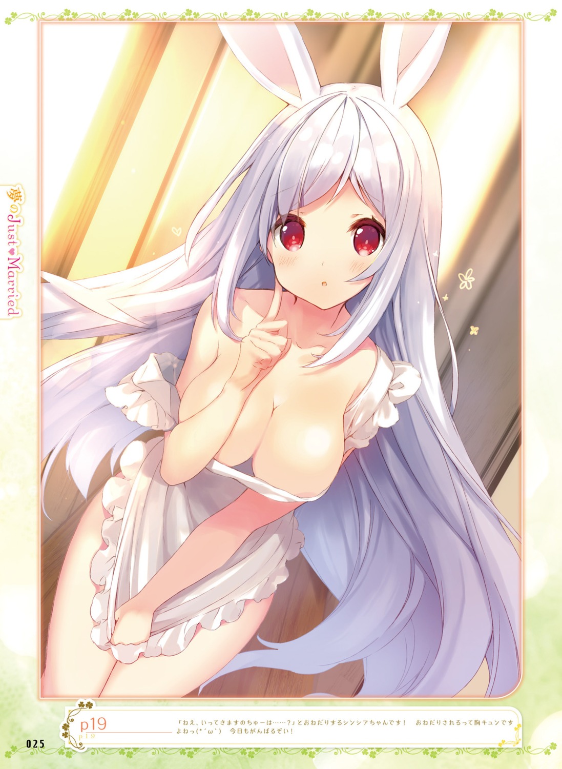 animal_ears breast_hold bunny_ears cleavage cynthia_riddle naked_apron p19 possible_duplicate