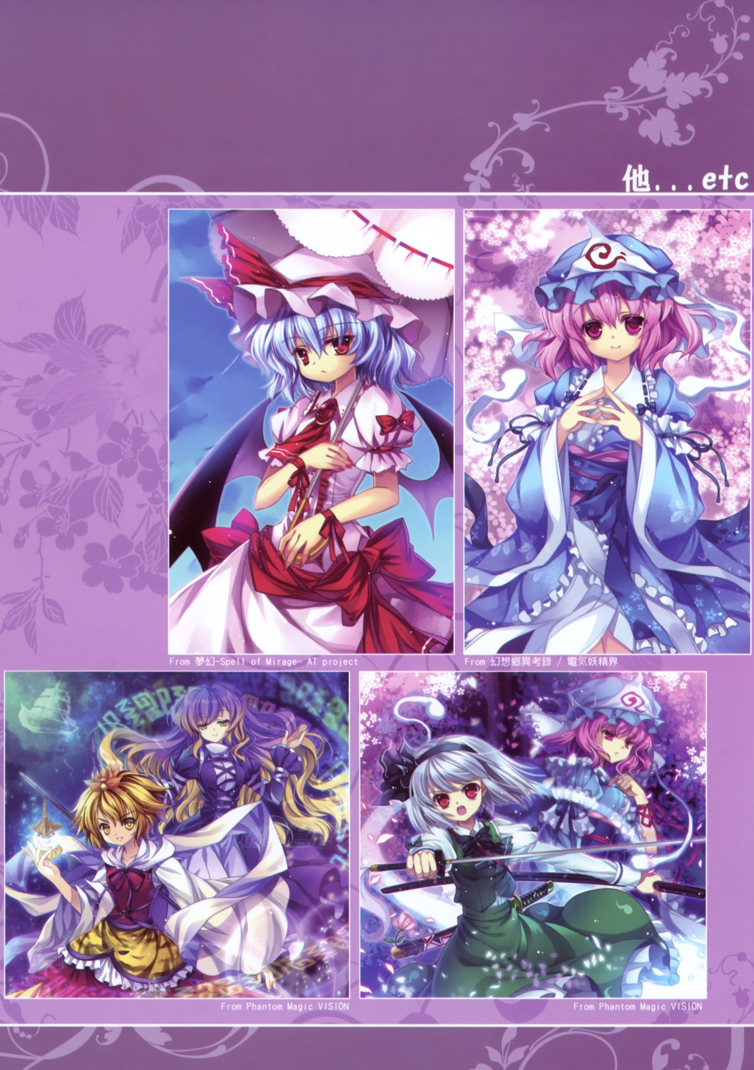 capura_lin eternal_phantasia hijiri_byakuren konpaku_youmu remilia_scarlet saigyouji_yuyuko toramaru_shou touhou