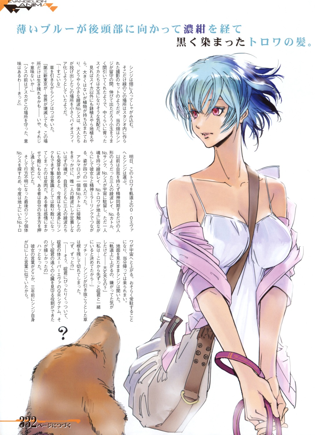 ayanami_rei cleavage neon_genesis_evangelion yamashita_ikuto