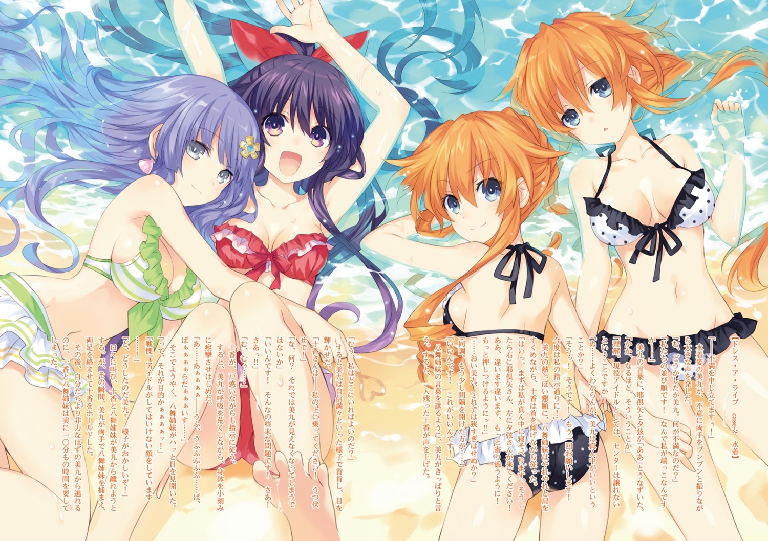 bikini cleavage date_a_live feet izayoi_miku swimsuits tsunako wet yamai_kaguya yamai_yuzuru yatogami_tooka