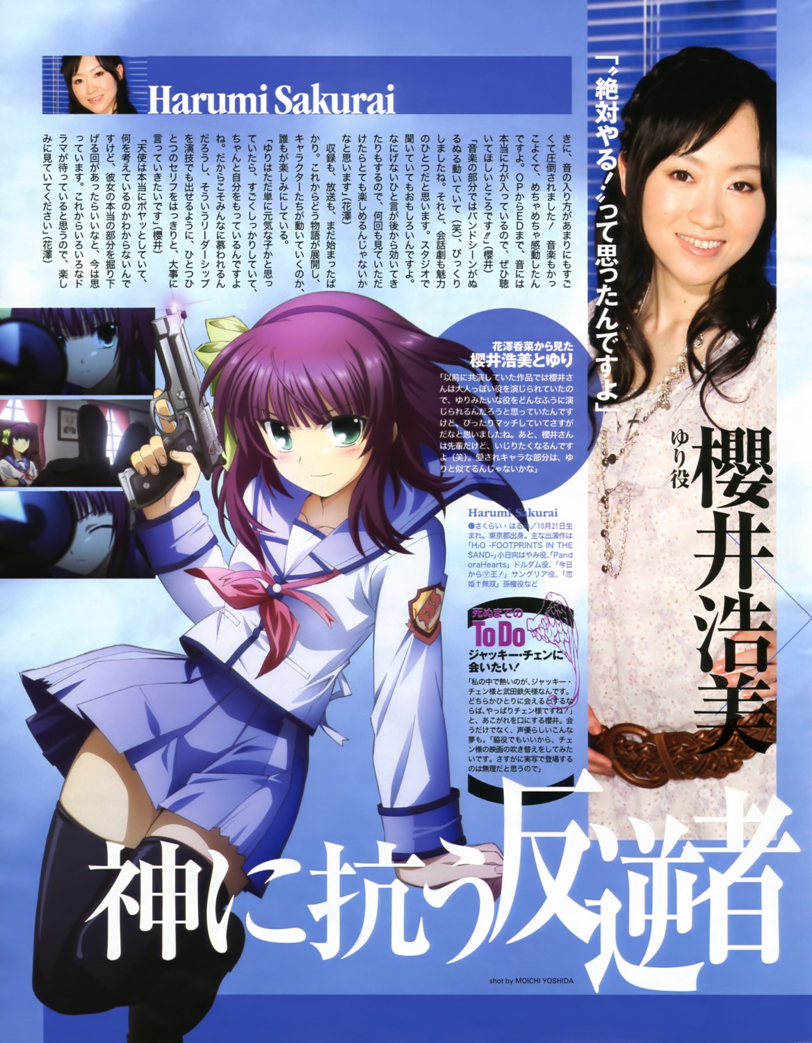 angel_beats! gun nakamura_yuri photo seifuku thighhighs yoshida_moichi