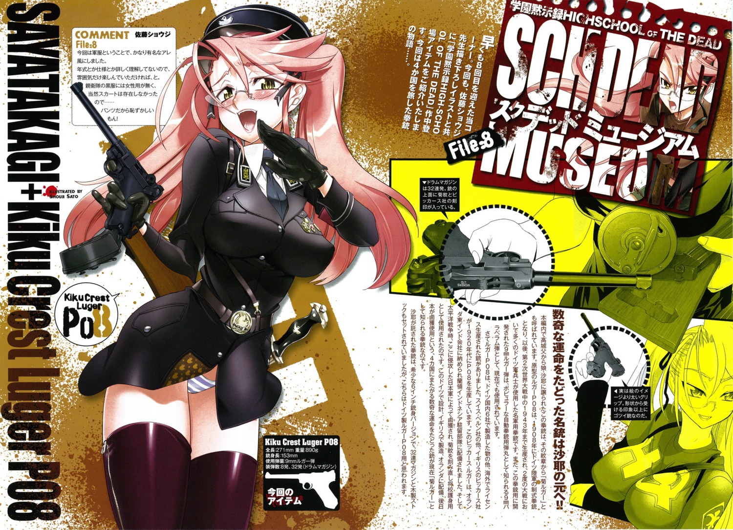 erect_nipples gun highschool_of_the_dead inazuma megane pantsu screening shimapan takagi_saya thighhighs uniform