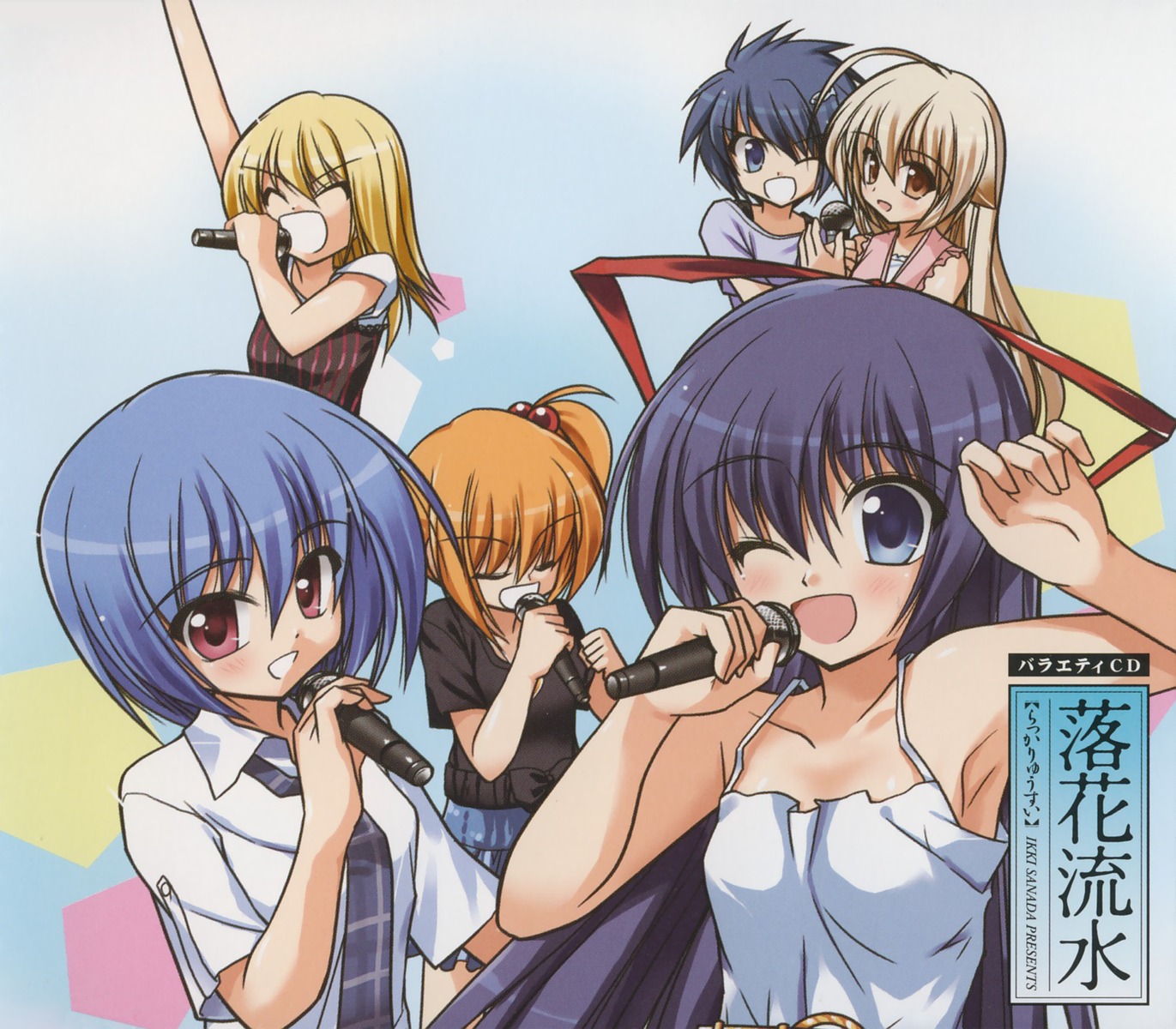 ayase_akatsuki disc_cover gojyou_yuu hayama_akiho hokaze_minatsu kusaba_haruka rakka_ryuusui sanada_ikki screening shimotsuki_mafuyu