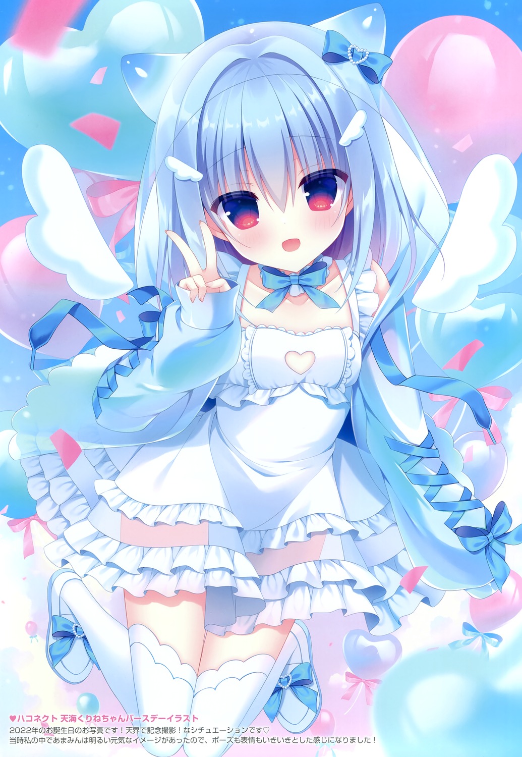 amami_kurine dress haconect hasune hasuneya horns see_through thighhighs wings