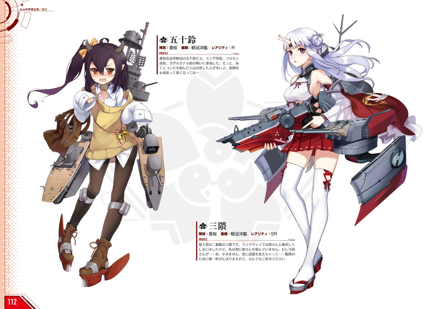 azur_lane heels horns isuzu_(azur_lane) japanese_clothes mikuma_(azur_lane) ootsuki_momiji pantyhose profile_page realmbw sweater thighhighs