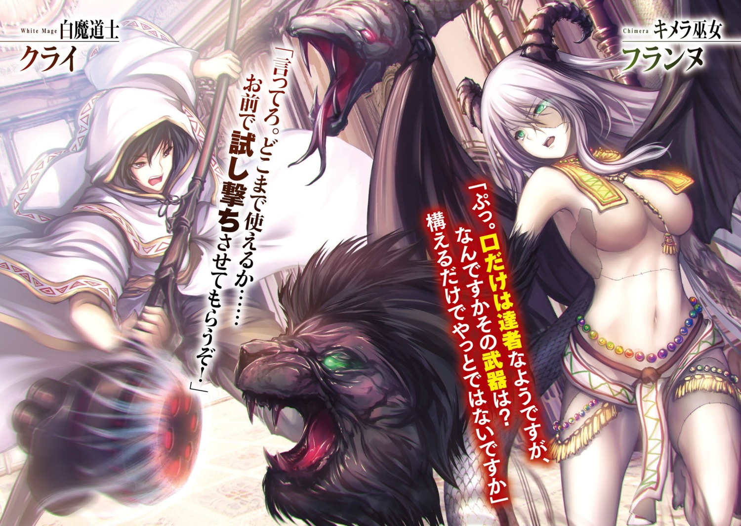 breasts horns monster no_bra tail tenmaso weapon wings