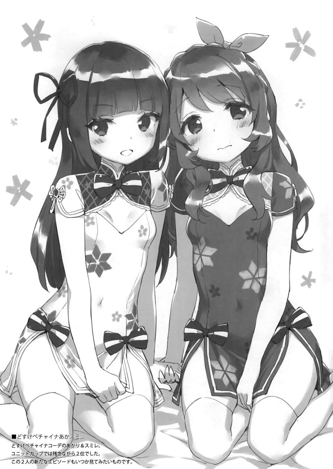 aikatsu! chinadress hikami_sumire kani_biimu luminocity monochrome oozora_akari thighhighs