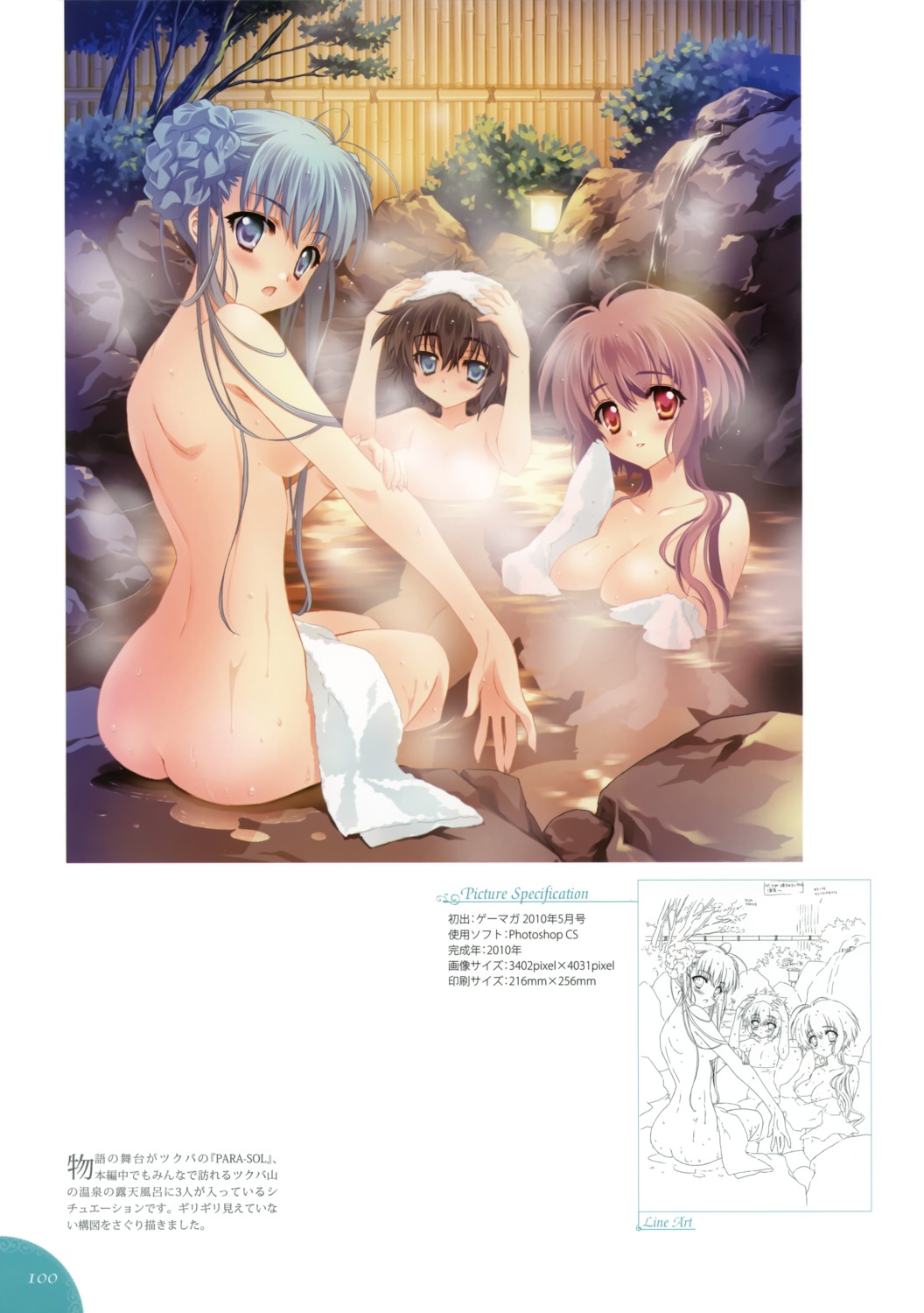 ass carnelian cleavage fujita_nodoka naked onsen para-sol towel yatabe_miu yatabe_noa