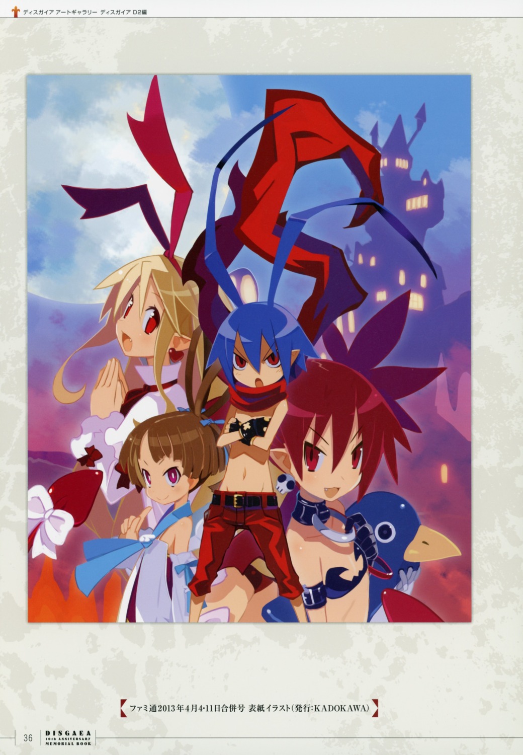 disgaea tagme