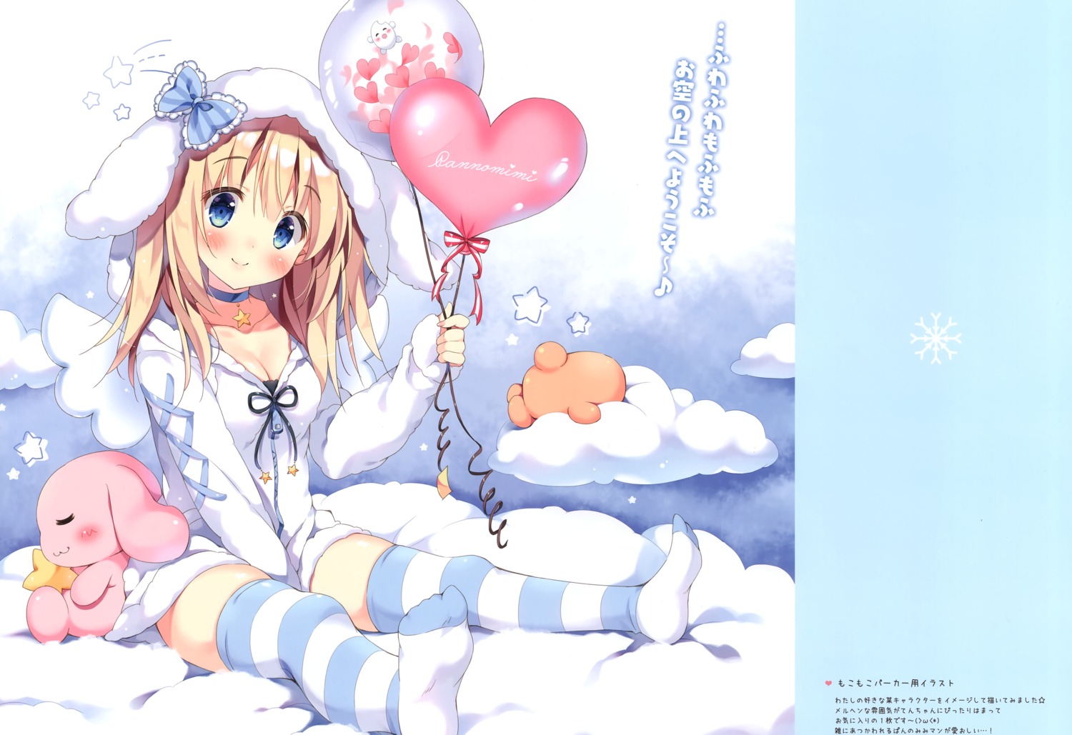 animal_ears cleavage feet pan pan_no_mimi ten_(pan) thighhighs wings