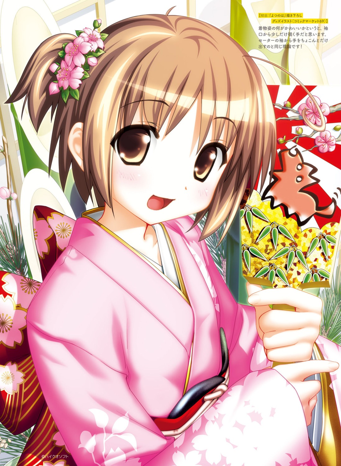 haikuo-soft hiide kimono nekomiya_nono possible_duplicate yotsunoha