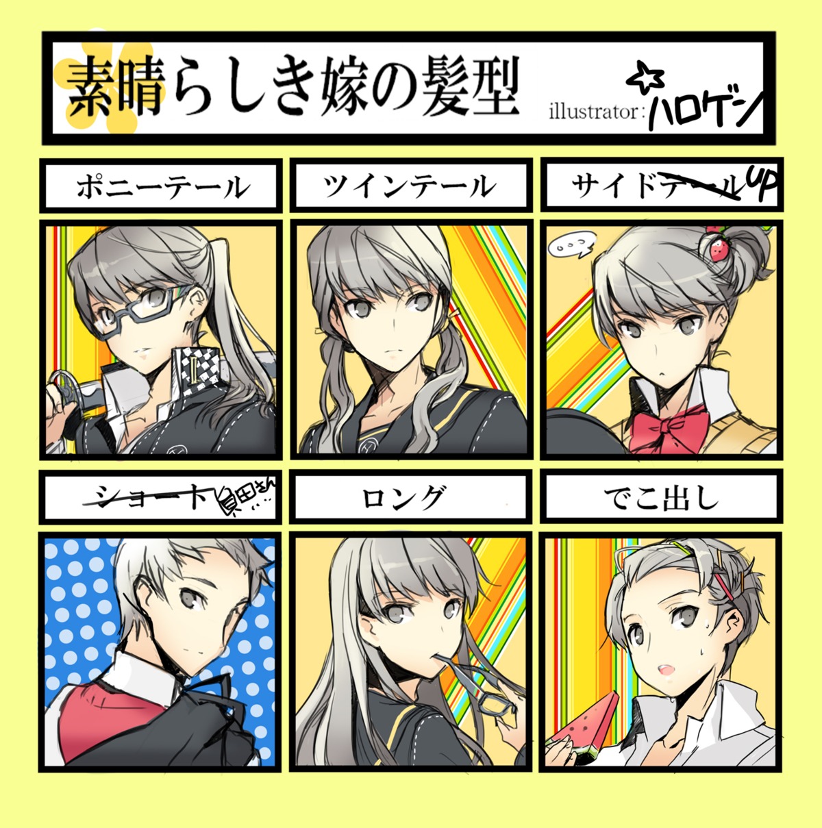 crossdress harogen male megane megaten narukami_yuu persona persona_3 persona_4 sanada_akihiko seifuku sword