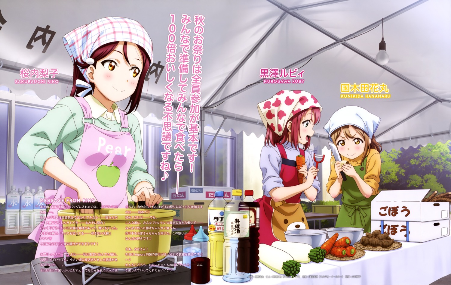 kunikida_hanamaru kurosawa_ruby love_live!_sunshine!! ojiri_shinya sakurauchi_riko