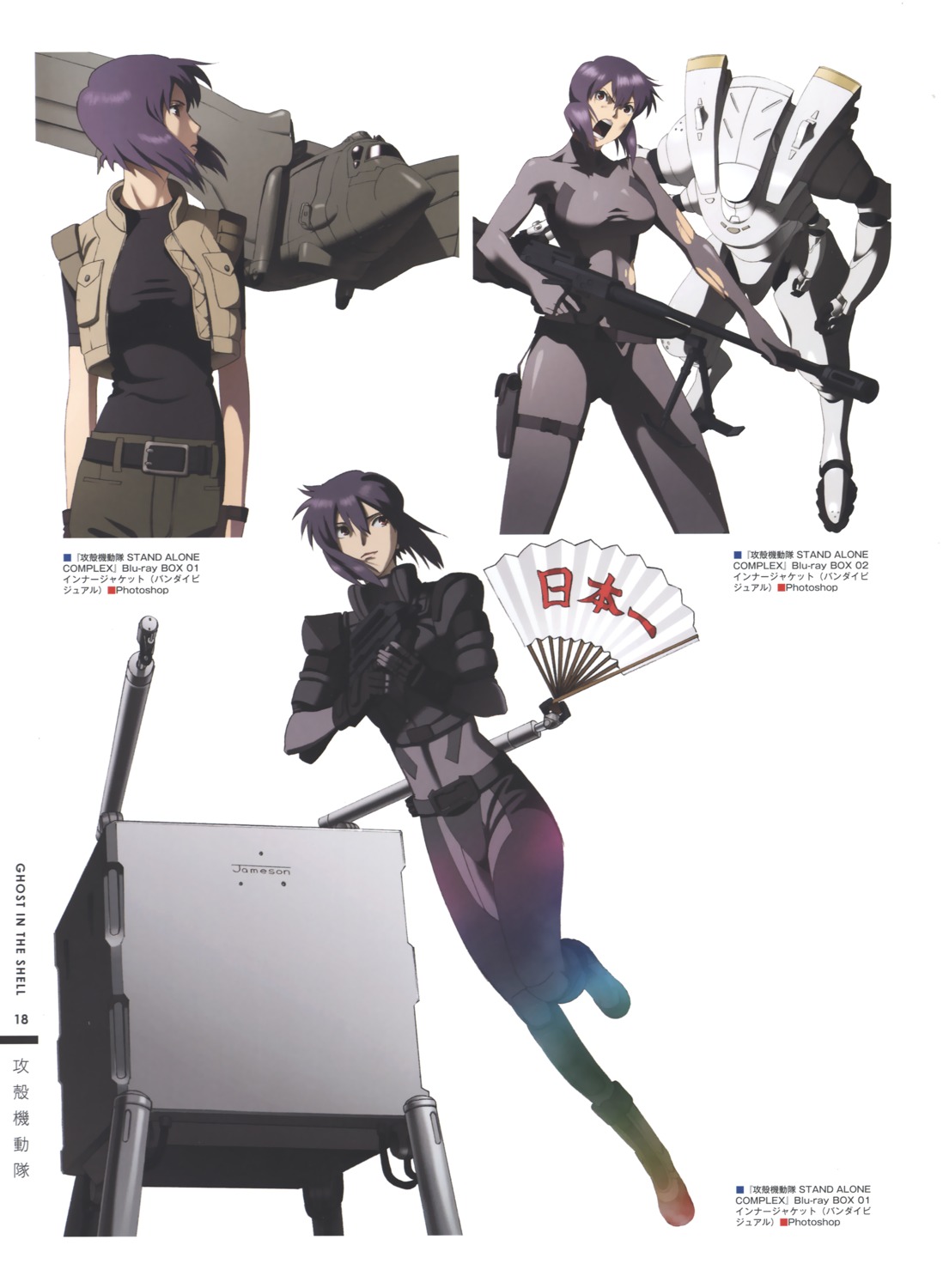 bodysuit ghost_in_the_shell ghost_in_the_shell:_stand_alone_complex gun mecha nishio_tetsuya torn_clothes
