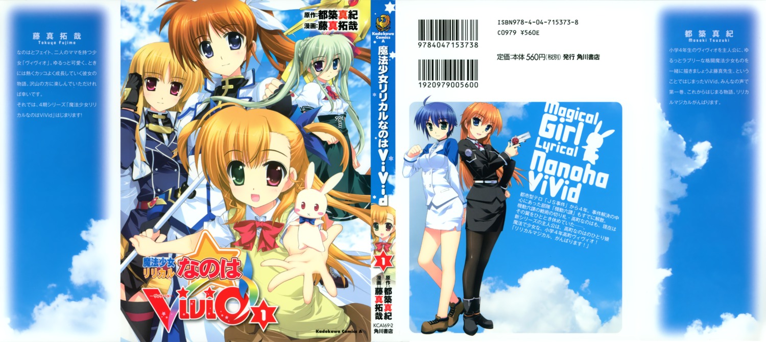 einhart_stratos fate_testarossa fujima_takuya gun mahou_shoujo_lyrical_nanoha mahou_shoujo_lyrical_nanoha_vivid subaru_nakajima takamachi_nanoha teana_lanster thighhighs vivio