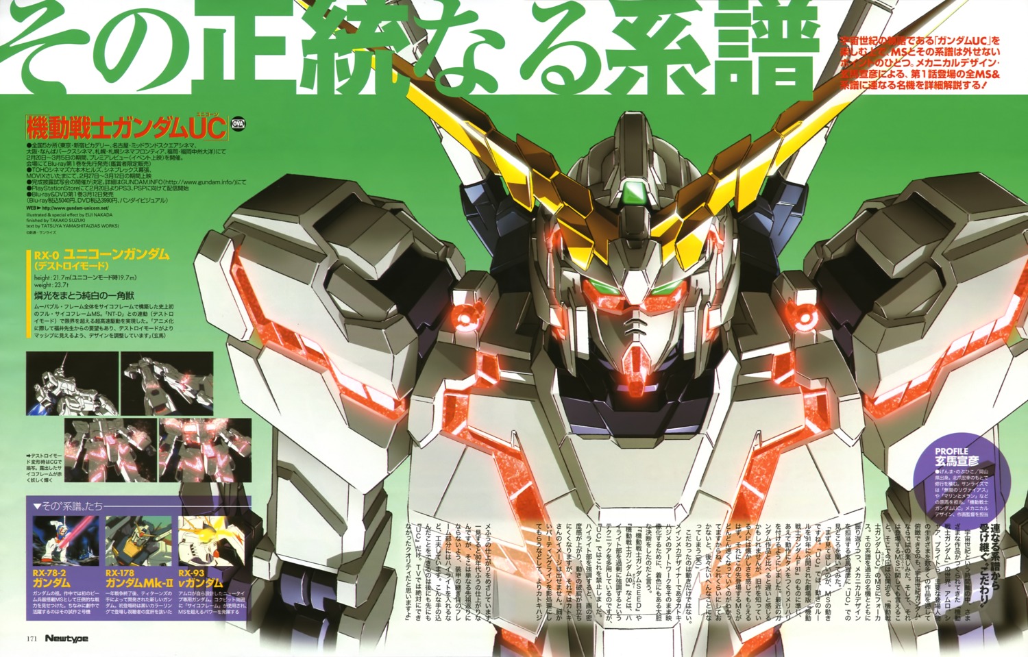 gundam gundam_unicorn mecha nakada_eiji unicorn_gundam