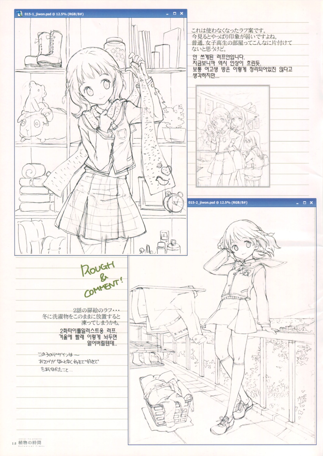 annyeong_we_are_peanuts atelier_tiv_artworks monochrome seifuku shin_ji-won sketch tiv