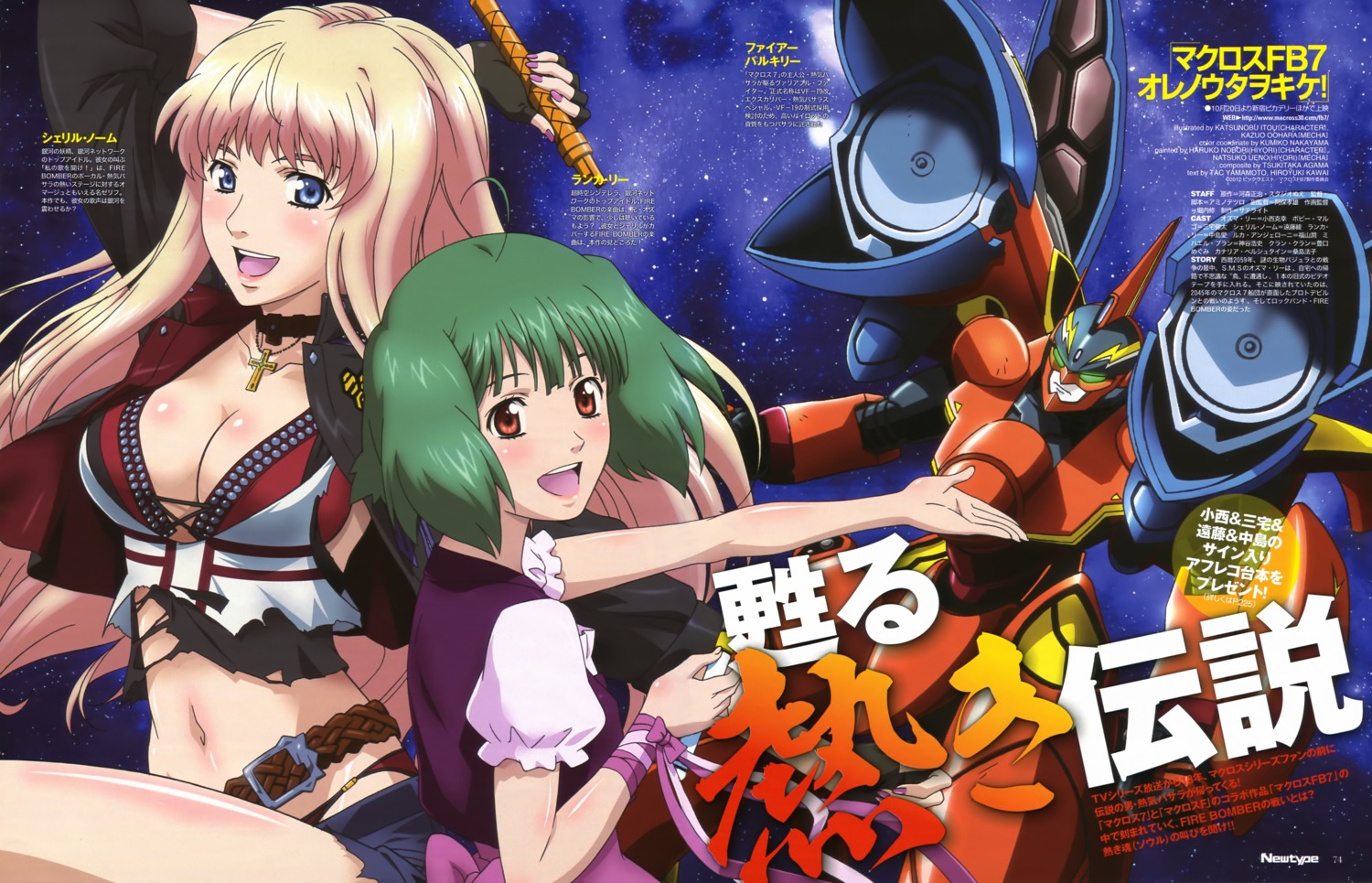 cleavage itou_katsunobu macross macross_7 macross_fb7 macross_frontier mecha oohara_kazuo profile_page ranka_lee sheryl_nome torn_clothes vf-19-kai_fire_valkyrie