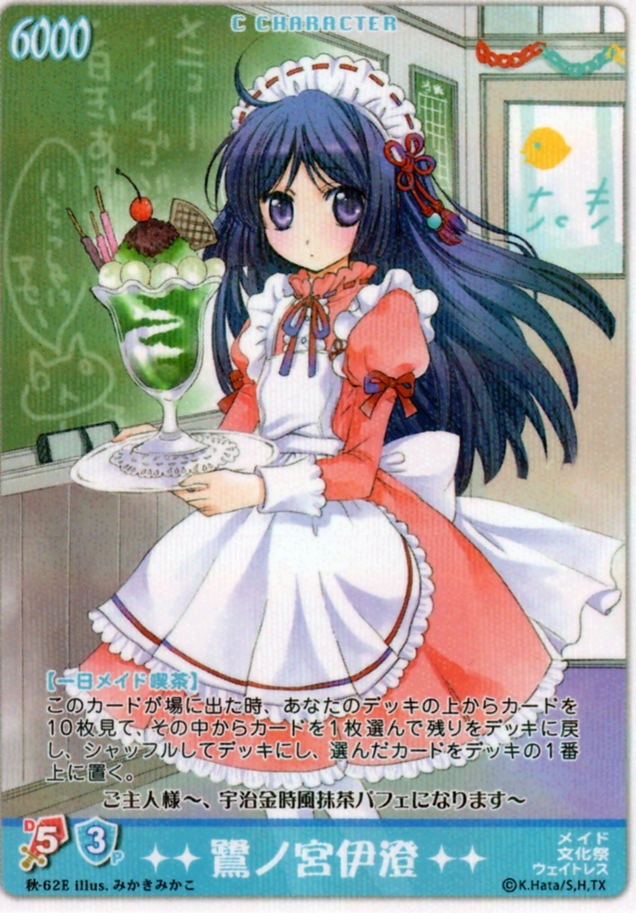 card hayate_no_gotoku maid mikaki_mikako saginomiya_isumi