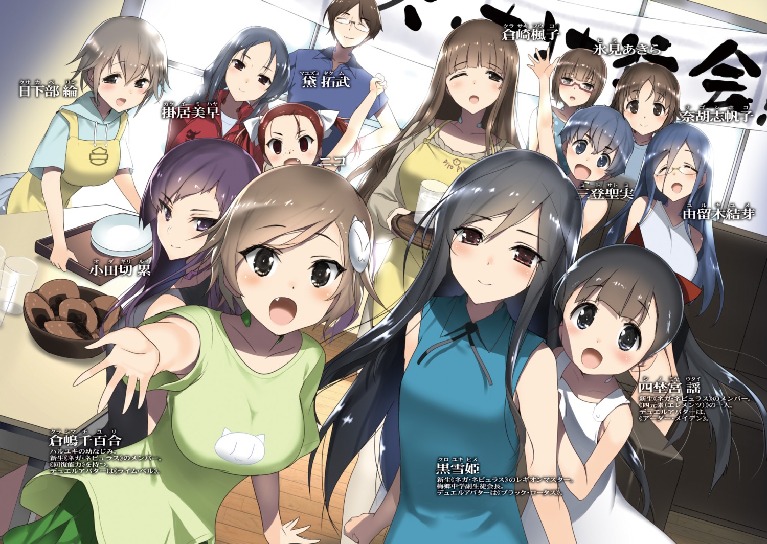 Hima Accel World Kouzuki Yuniko Kurasaki Fuuko Kurashima Chiyuri Kuroyukihime Mayuzumi Takumu Dress Megane Summer Dress Yande Re