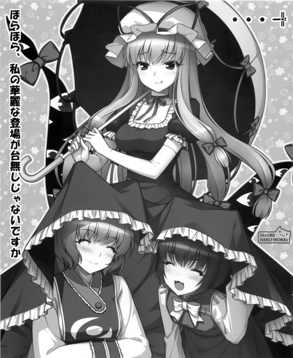 chen monochrome sayori touhou yakumo_ran yakumo_yukari