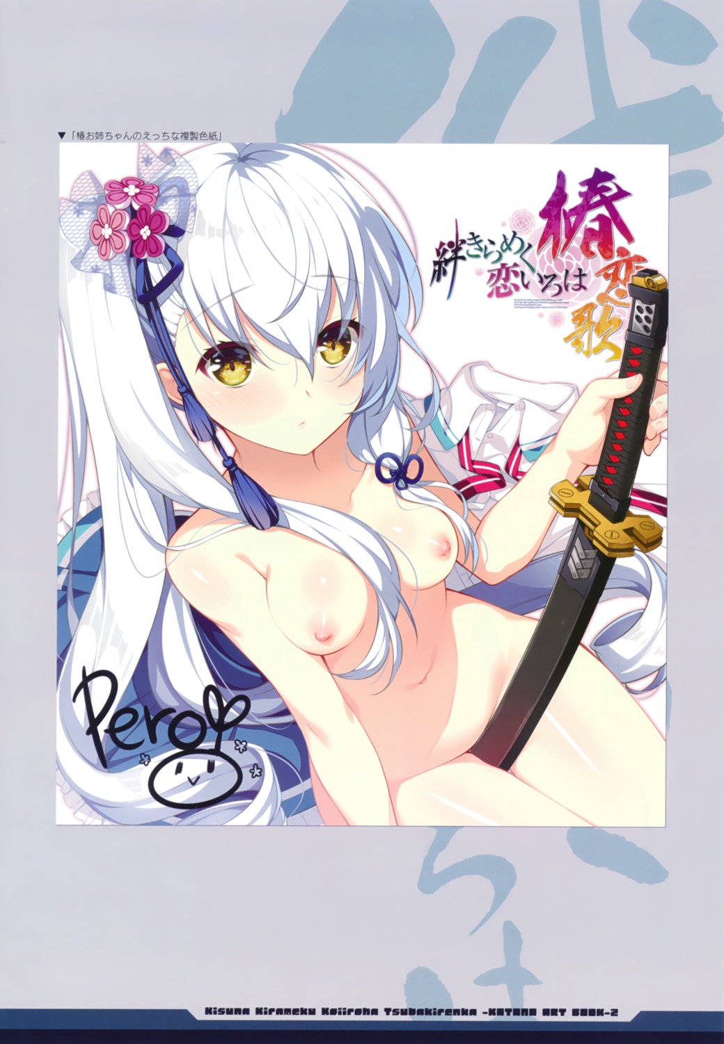 autographed crystalia katana_(series) kizuna_kirameku_koi_iroha kizuna_kirameku_koi_iroha_tsubaki_renka naked nipples pero suzakuin_tsubaki sword