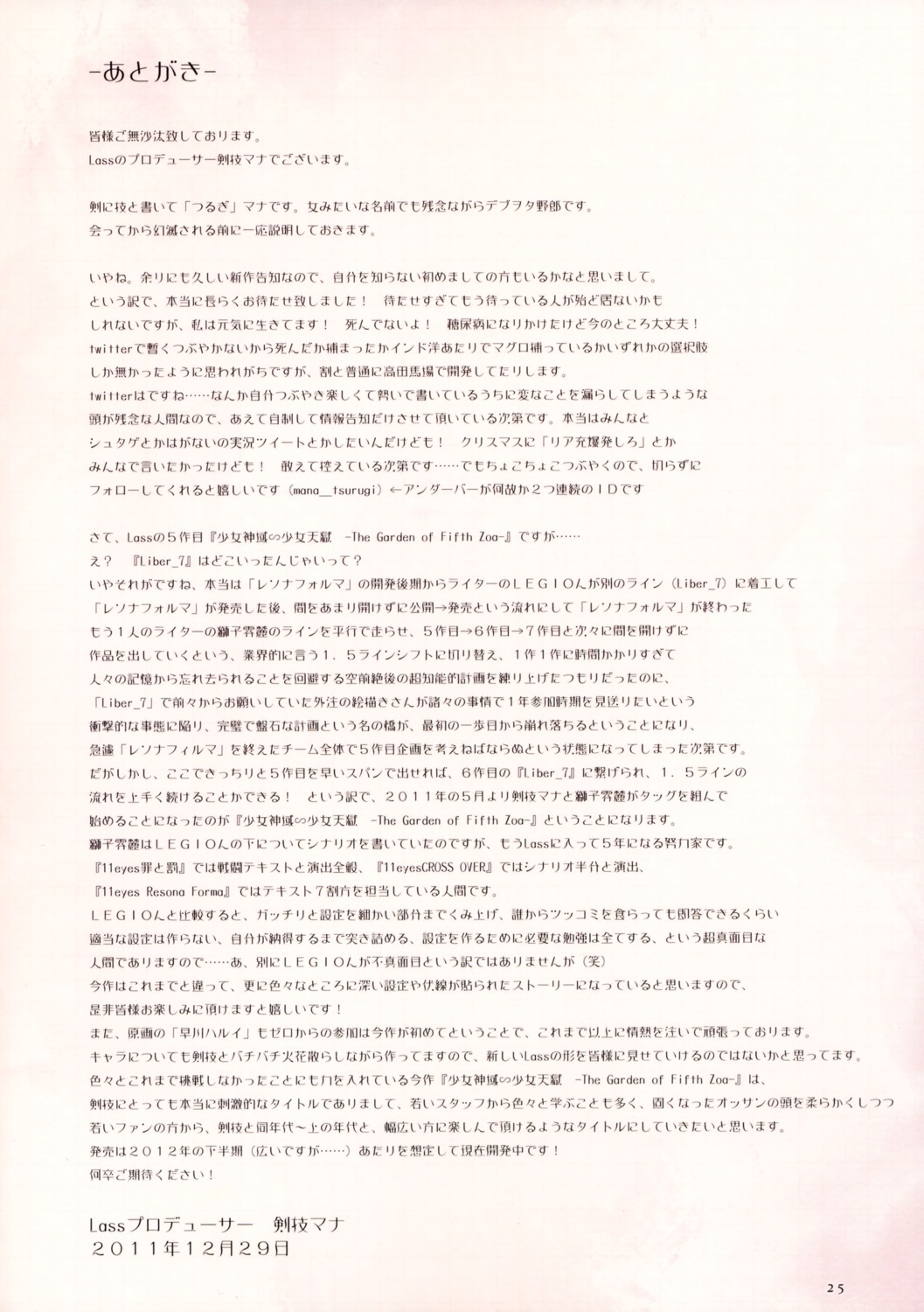 shoujo_shiniki_shoujo_tengoku text