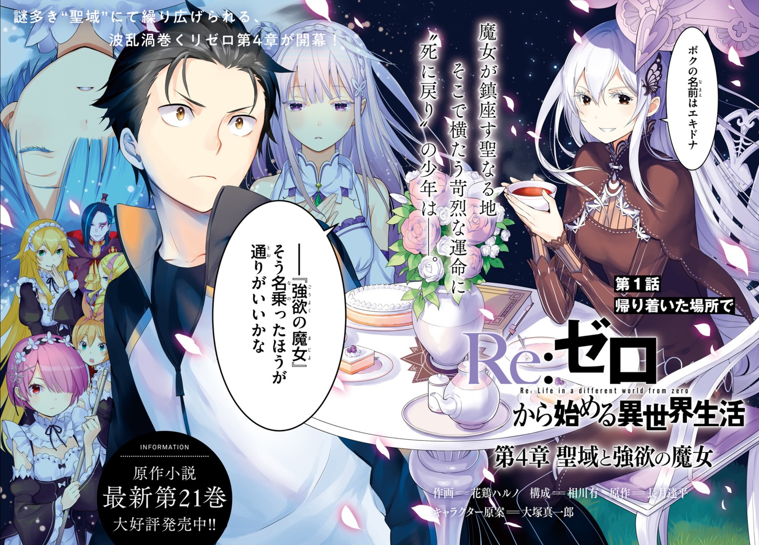 Halyou Re Zero Kara Hajimeru Isekai Seikatsu Beatrice Re Zero Emilia Re Zero Felt Re Zero Natsuki Subaru Ram Re Zero Rem Re Zero Roswell L Mathers Cleavage Dress Gym Uniform Maid