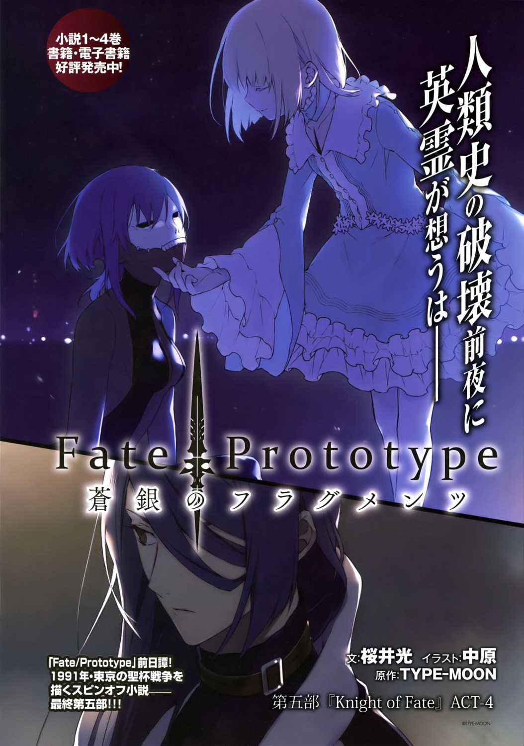 binding_discoloration caster_(fate/prototype:_fragments) cleavage dress fate/prototype fate/prototype:_fragments_of_blue_and_silver fate/stay_night hassan_of_serenity_(fate) nakahara no_bra type-moon