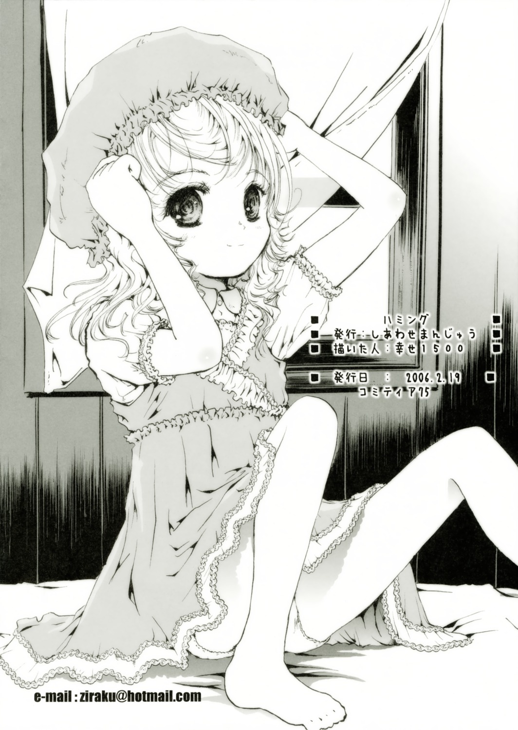 loli monochrome pantsu shiawase_1500