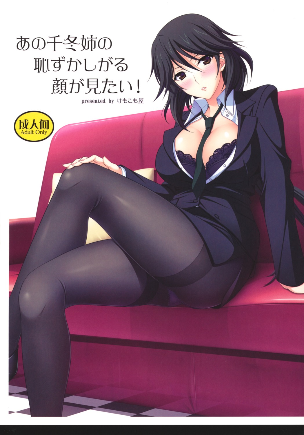 bra business_suit cleavage infinite_stratos kemokomoya komori_kei open_shirt orimura_chifuyu pantsu pantyhose