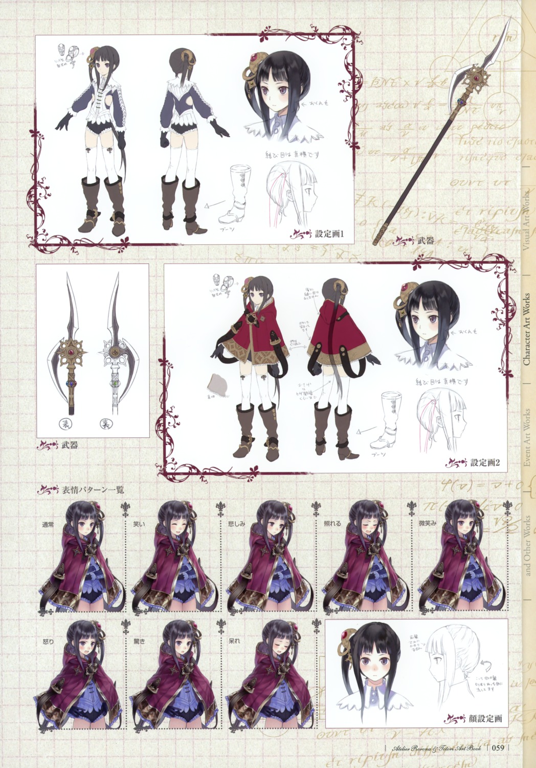 atelier atelier_totori character_design expression kishida_mel mimi_houllier_von_schwarzlang