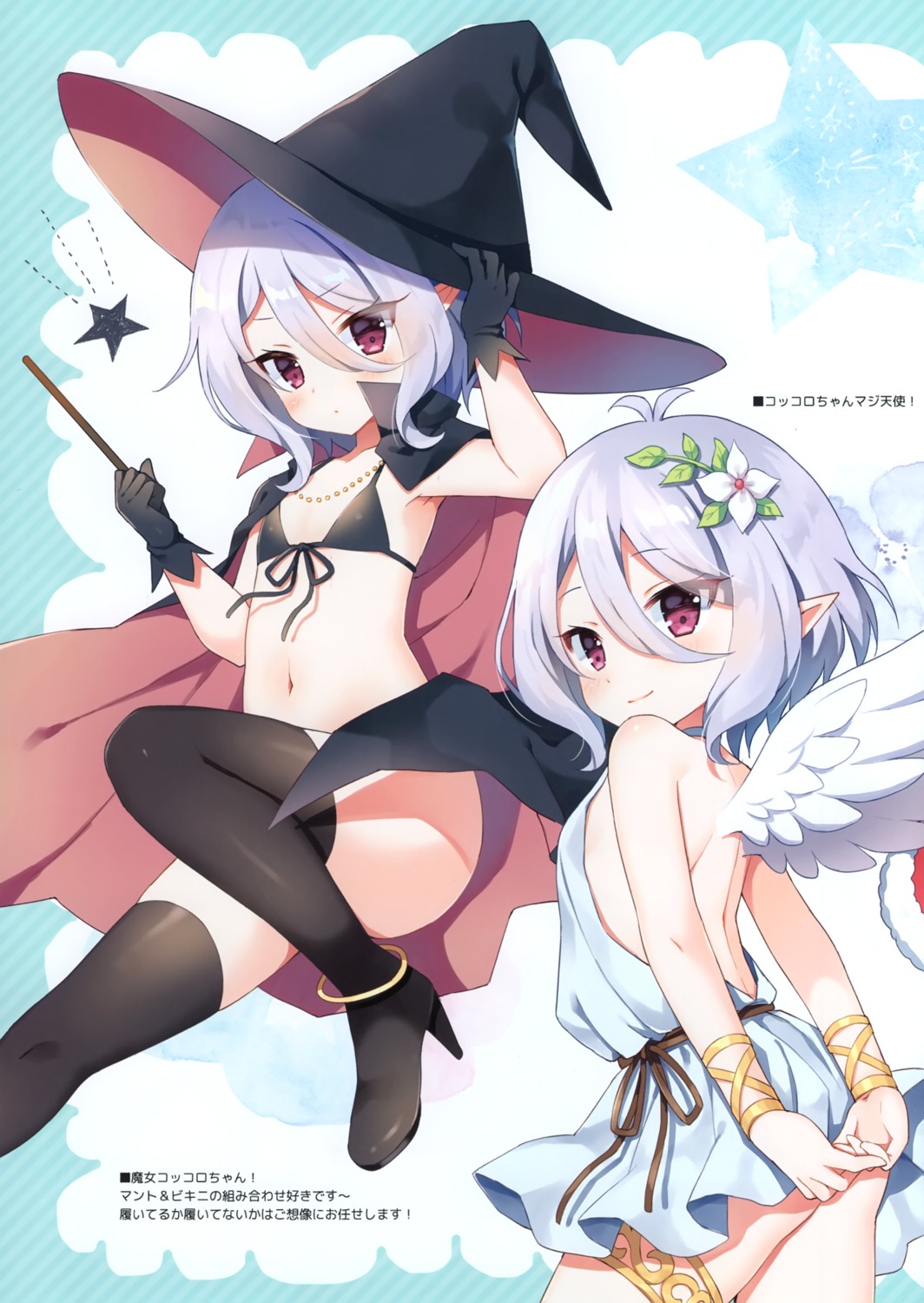 bikini_top dress garter heels kokkoro loli mauve pointy_ears princess_connect princess_connect!_re:dive swimsuits wata★punch wings witch