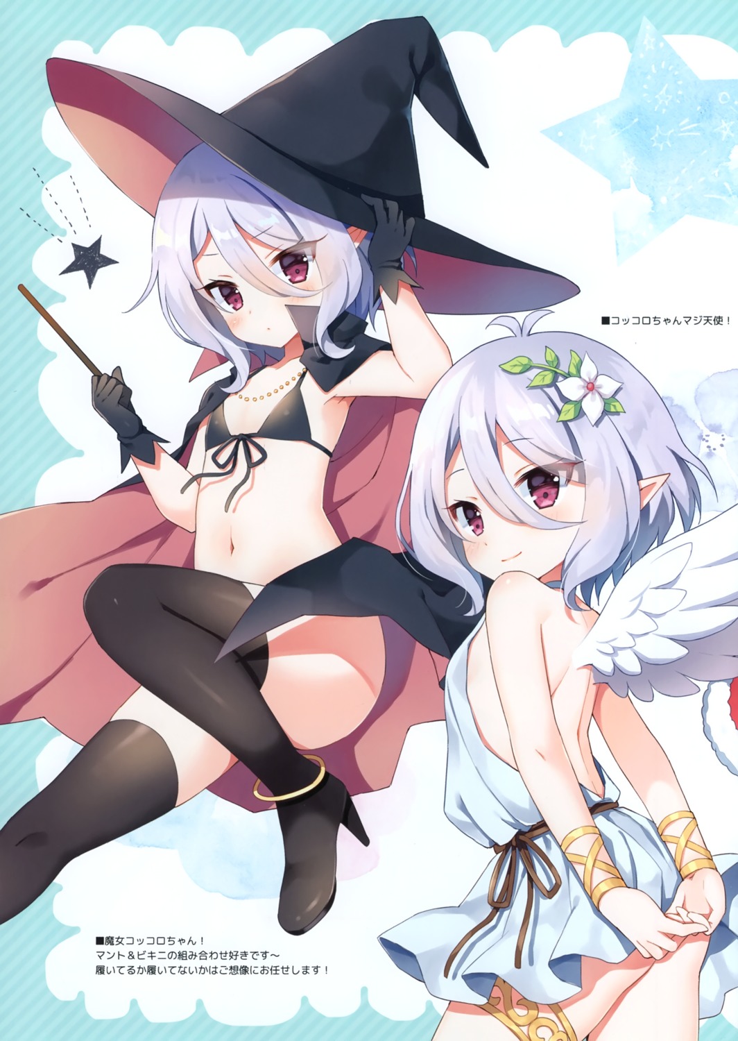 bikini_top dress garter heels kokkoro loli mauve pointy_ears princess_connect princess_connect!_re:dive swimsuits wings witch