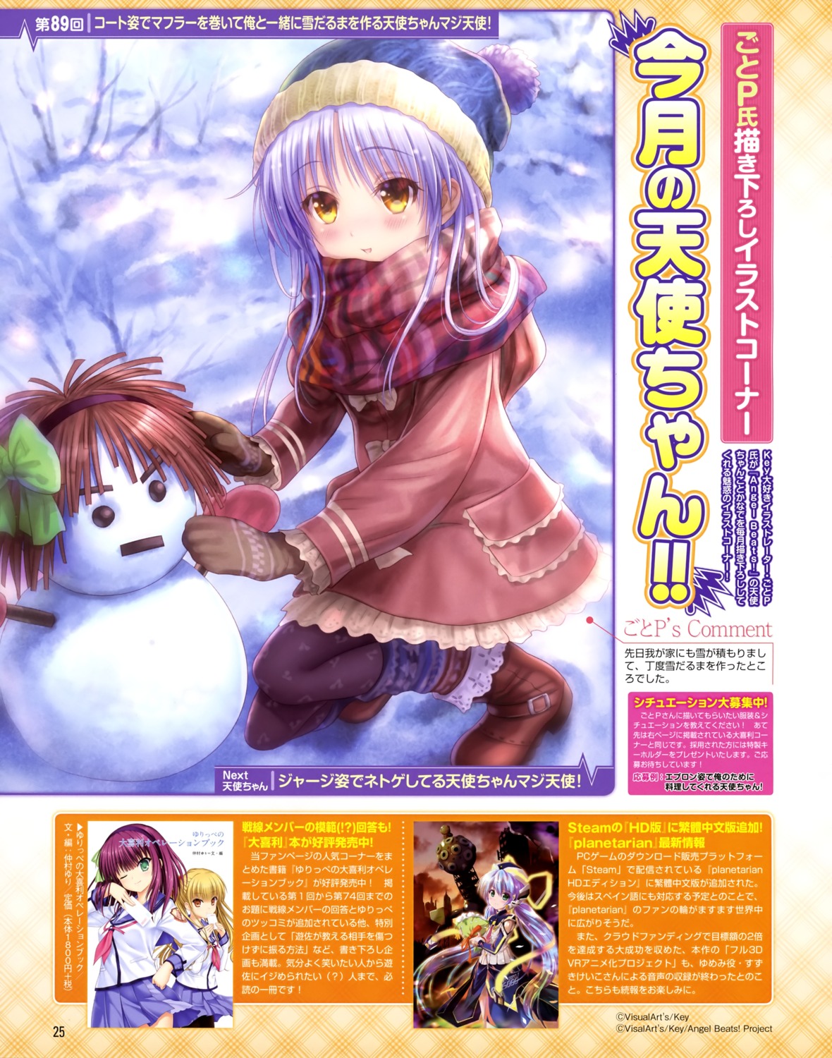 angel_beats! goto-p pantyhose seifuku tenshi yurippe yusa