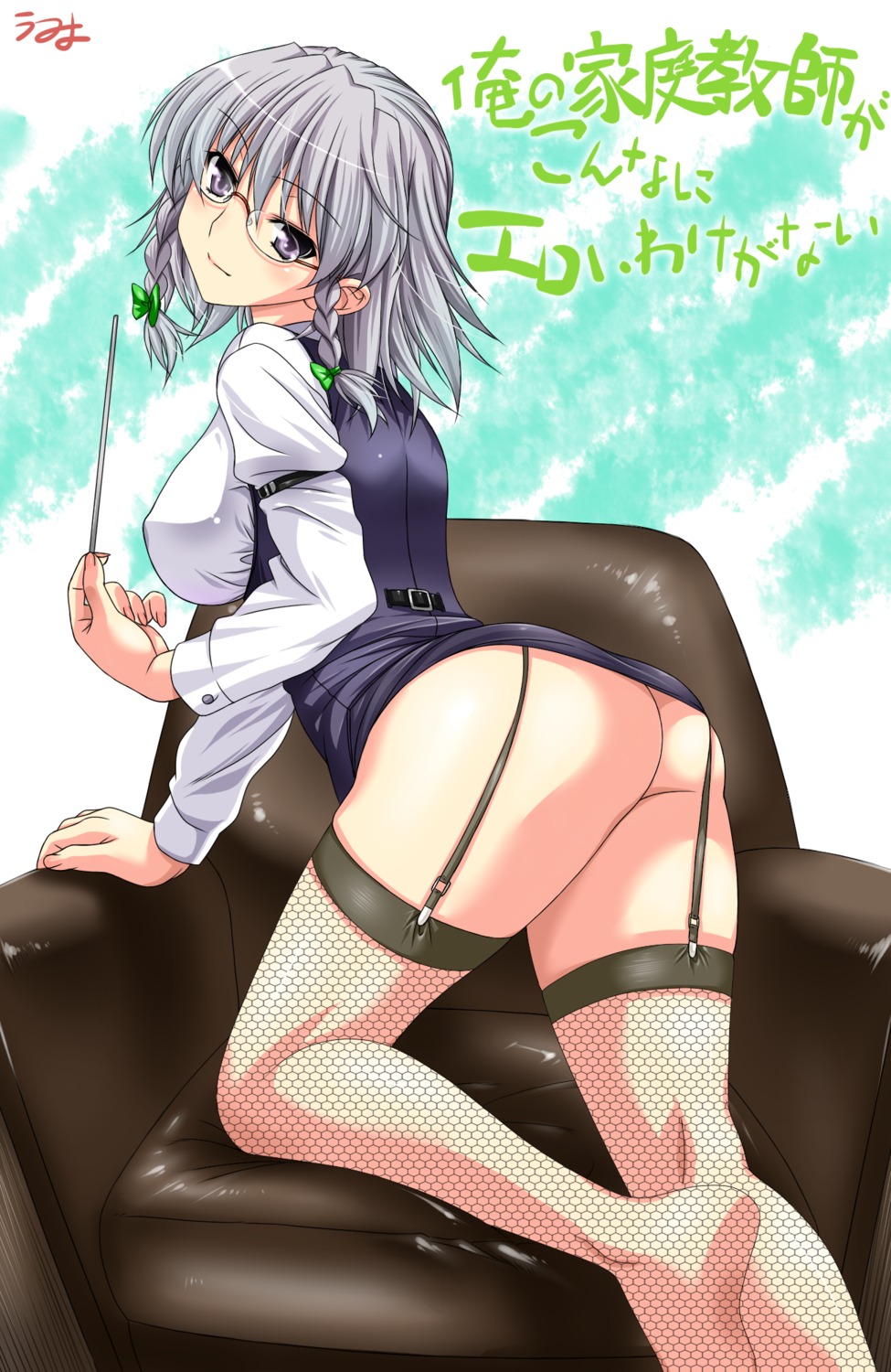 ass business_suit fishnets garter_belt izayoi_sakuya lkakeu megane nopan stockings thighhighs touhou